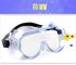 Medical Protective Safety Glasses , Closed Structure Day Night Safety Glasses